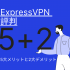 アメリカに接続の最強VPNアプリ！NetflixとMLBなどの視聴ブロック解除